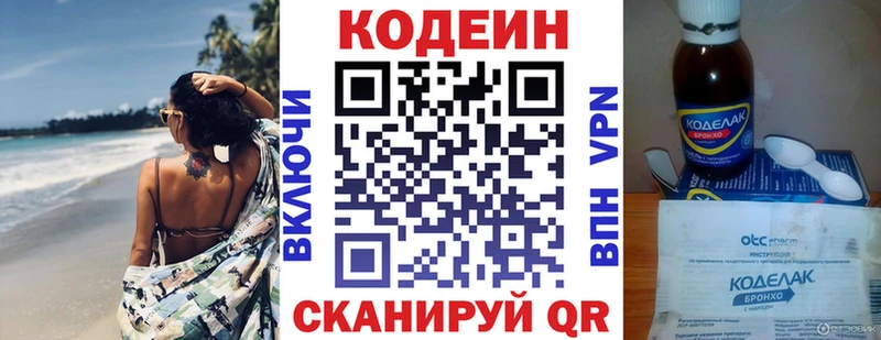 хочу наркоту  Афипский  Кодеин Purple Drank 