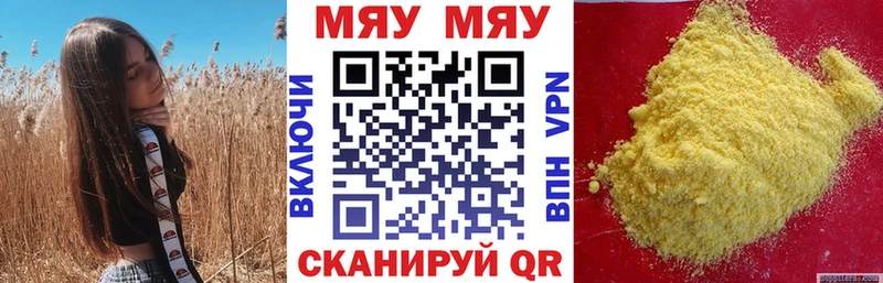 МЯУ-МЯУ mephedrone  где продают   Афипский 