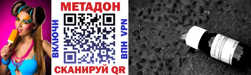 МЕТАДОН methadone  Афипский 