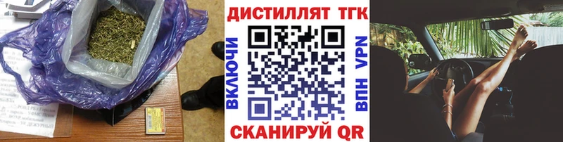 Дистиллят ТГК THC oil  blacksprut сайт  Афипский 